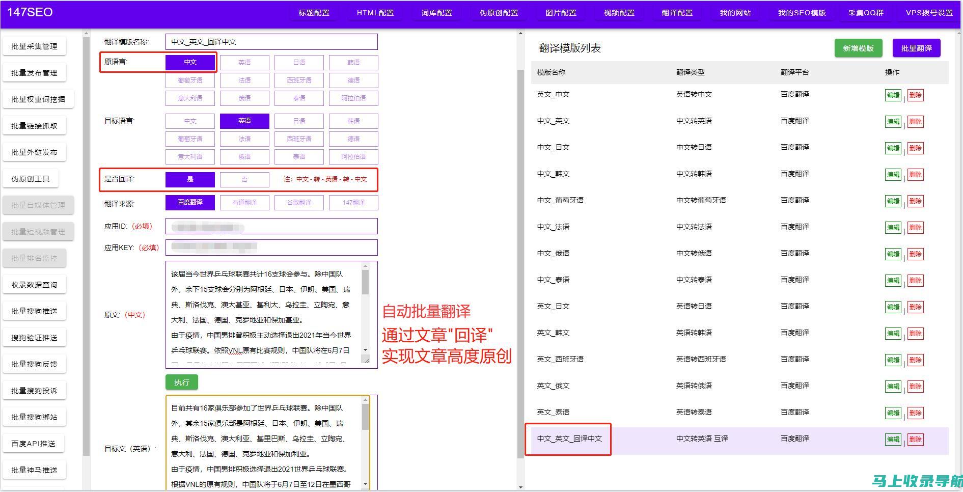 成功提升网站流量的秘诀