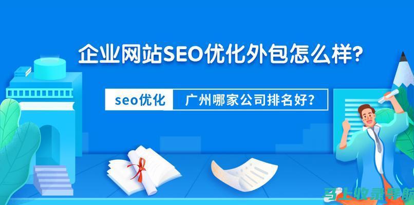 SEO优化排名费用揭秘：如何快速提高排名并了解所需投资