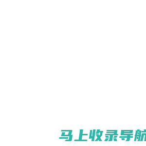 爱点击-领先的企业数字化运营和营销云平台